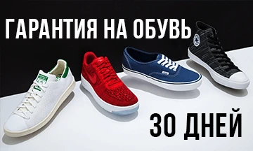 Гарантия лучшей цены