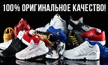 100% оригинальное качество